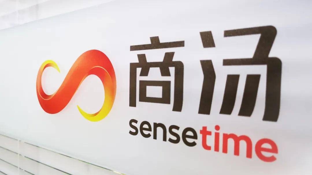 商湯科技，壁壘構(gòu)建遇阻