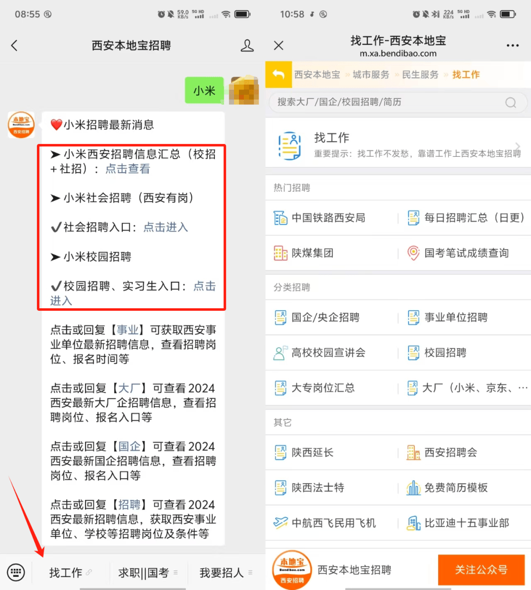 小米集團、伊利集團西安招人！