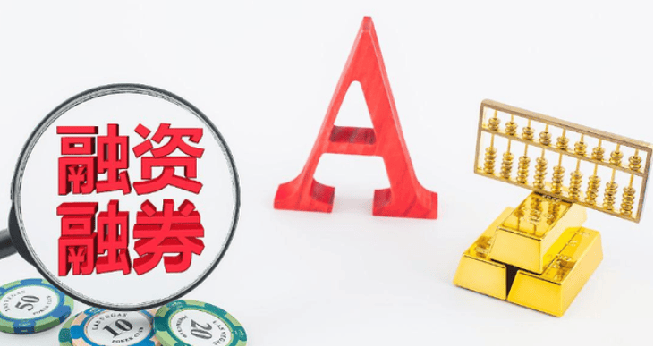 兩融利率一般是多少？最低是多少？