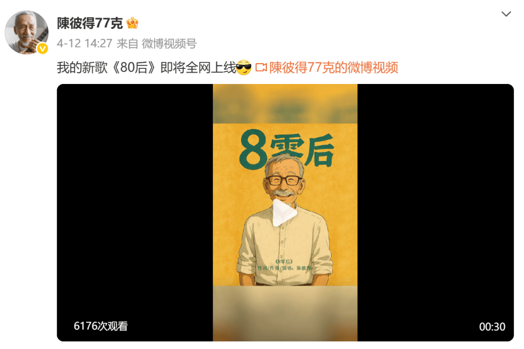 流行音樂教父陳彼得去世，享年82歲！曾創(chuàng)作《一剪梅》等近千首歌曲