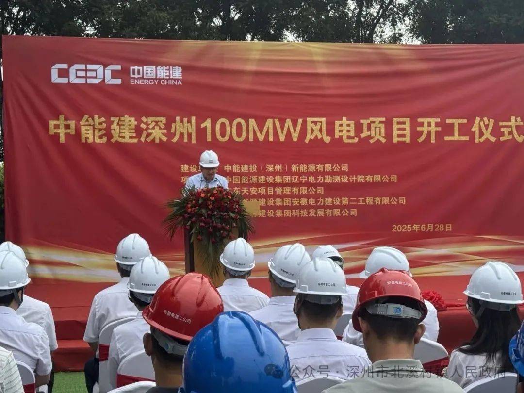 中國(guó)能建河北100MW風(fēng)電項(xiàng)目開(kāi)工