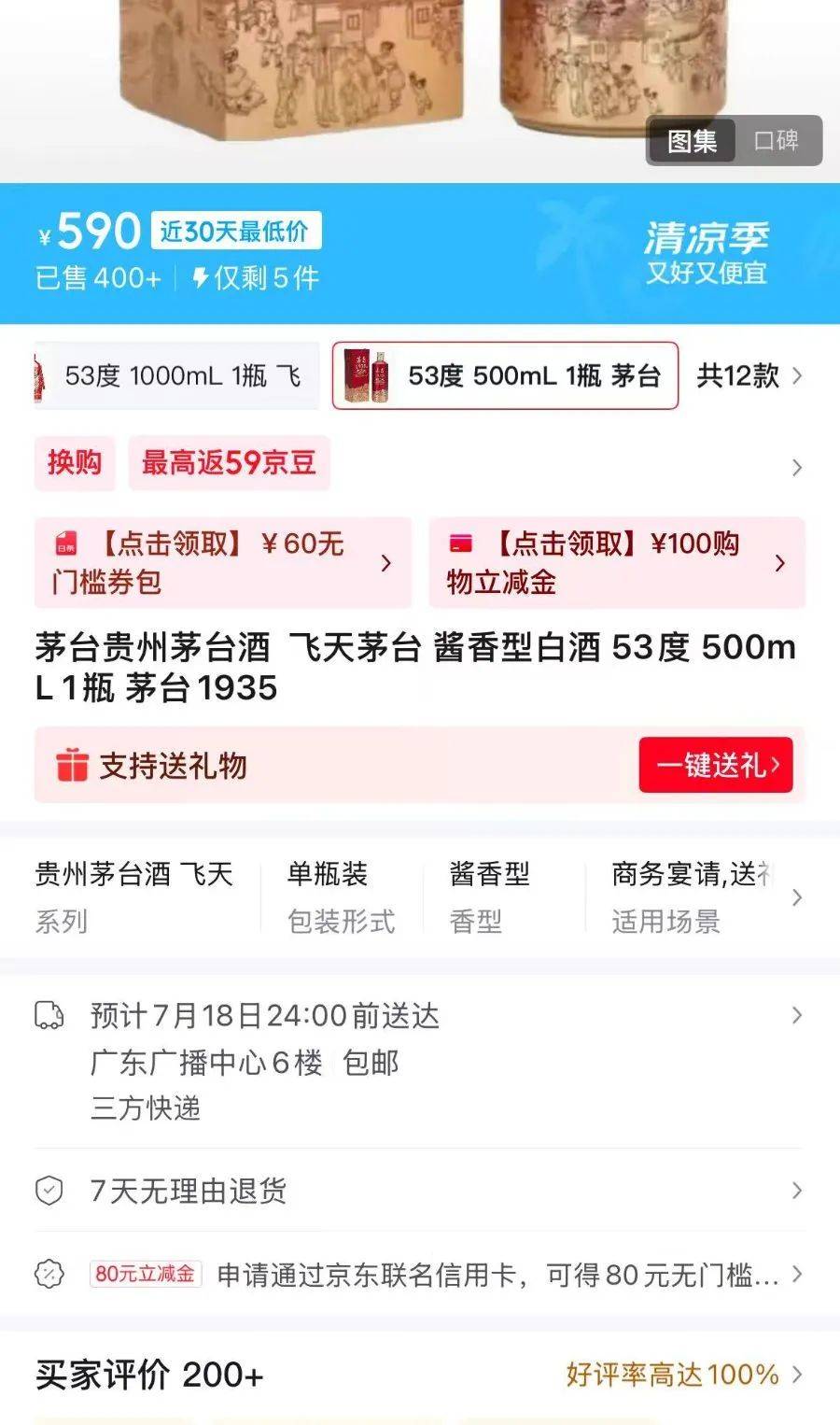 價格腰斬！茅臺1935跌破600元，曾被炒至1899元