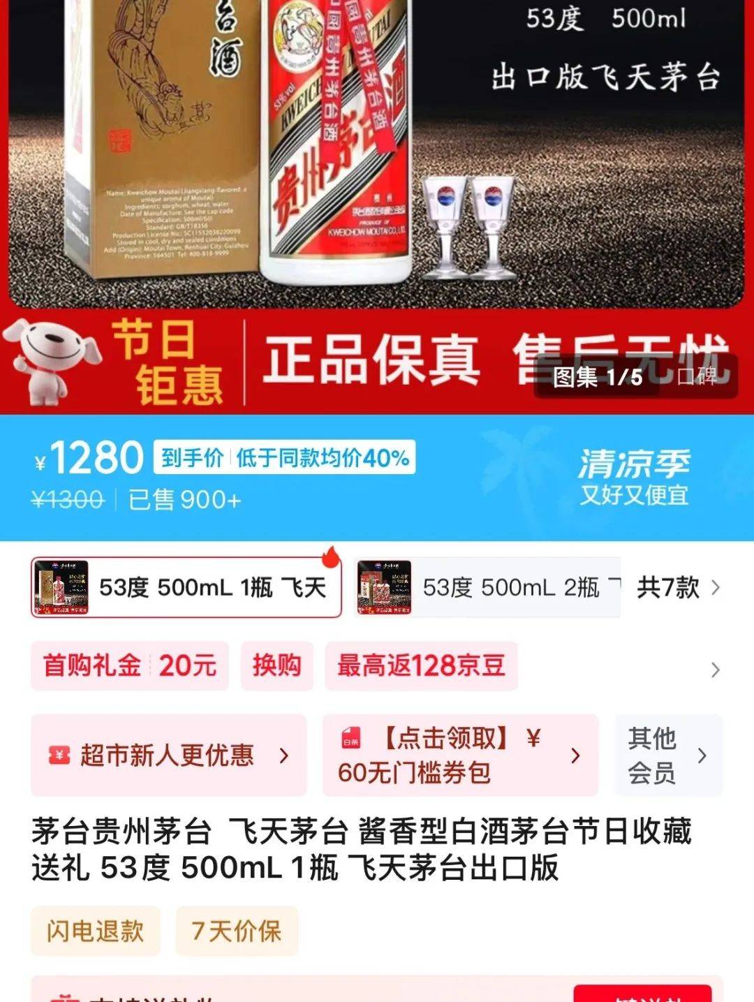 價格腰斬！茅臺1935跌破600元，曾被炒至1899元