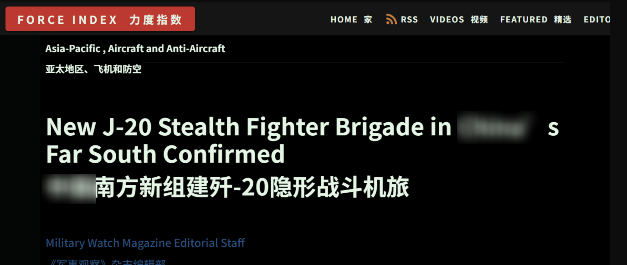 一支新的殲-20旅部署在海南島，交付數(shù)量超美軍2倍，徹底碾壓F-35