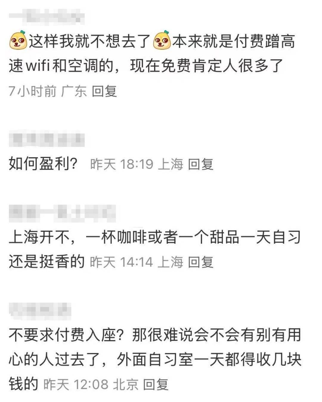 星巴克部分門店推出免費(fèi)自習(xí)室，品牌回應(yīng)：將嘗試更多興趣空間