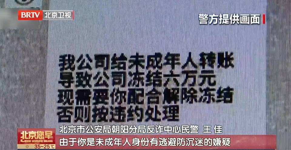 沈陽(yáng)警方提醒！15名中學(xué)生被騙！超六成案件都與這件事有關(guān)