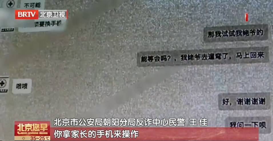 沈陽(yáng)警方提醒！15名中學(xué)生被騙！超六成案件都與這件事有關(guān)