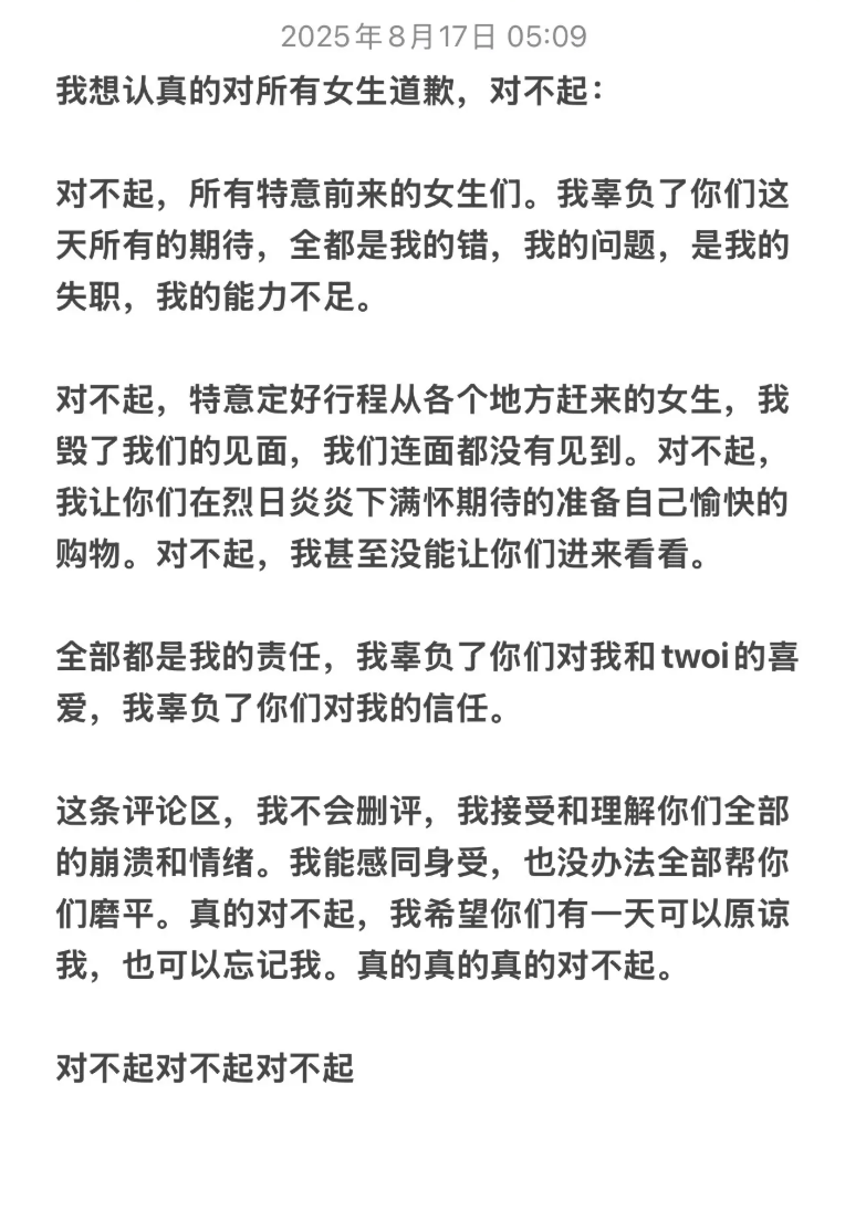 開(kāi)業(yè)第一天就閉店！人多到崩潰，排隊(duì)超8小時(shí)，品牌道歉，補(bǔ)償方案公布！