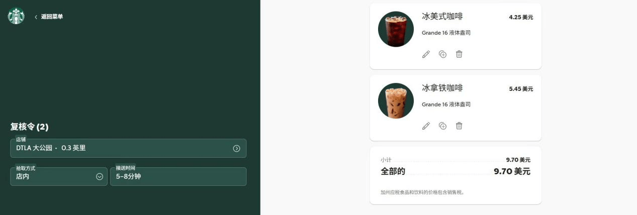 瑞幸咖啡，開進星巴克“老家”