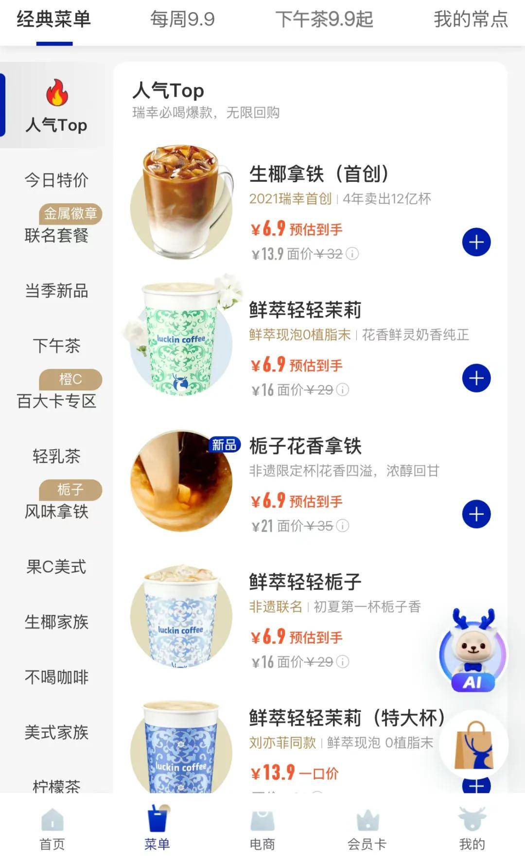 瑞幸咖啡，突然被曝