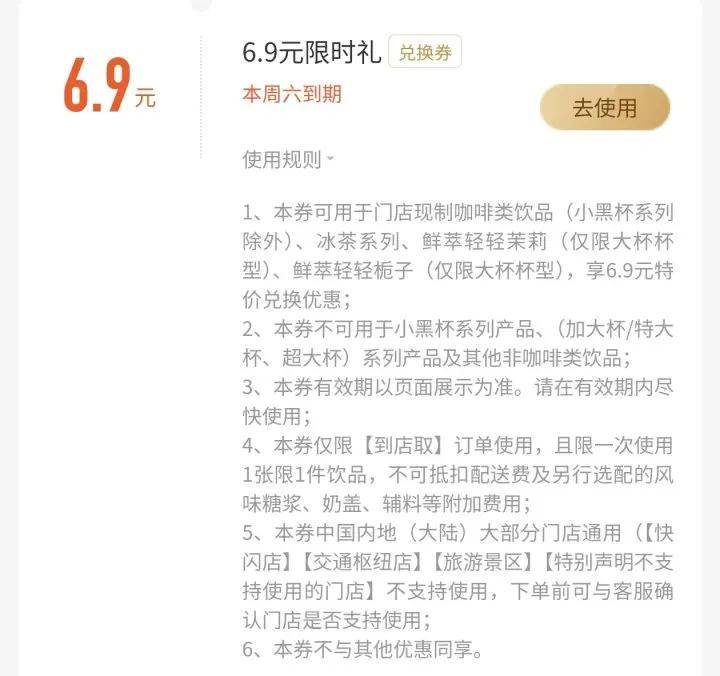 瑞幸咖啡，突然被曝