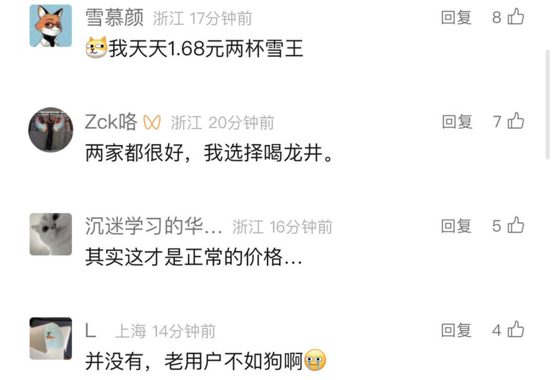 瑞幸咖啡，突然被曝！網(wǎng)友炸了