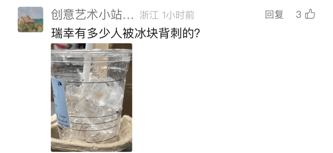 瑞幸咖啡，突然被曝！網(wǎng)友炸了