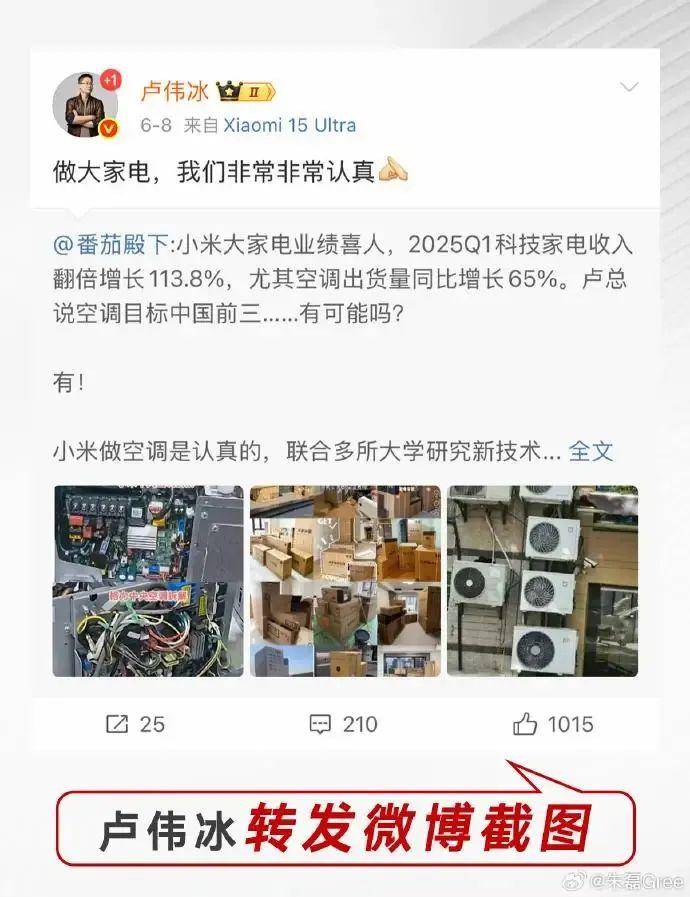 格力拆機“打假”小米