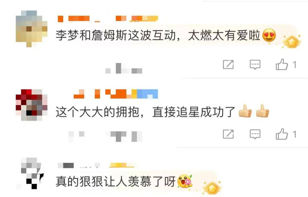1米82的李夢與詹姆斯擁抱，兩人合做經(jīng)典動作！網(wǎng)友：這波追星太成功