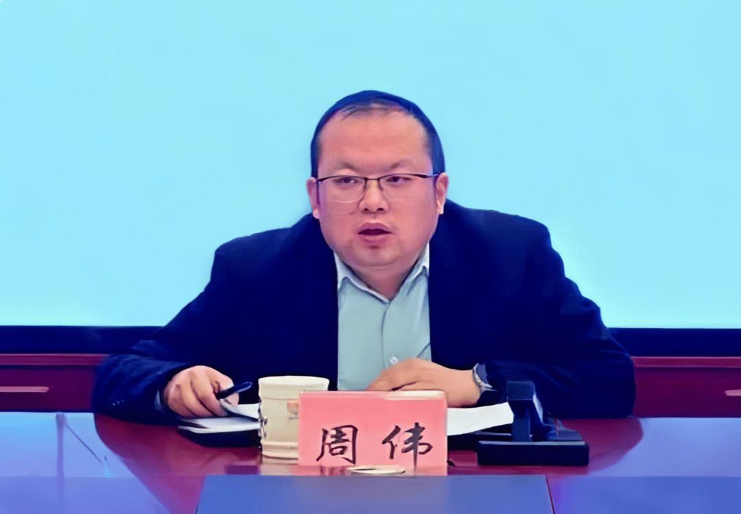 副市長(zhǎng)周偉（1985年出生），任上被查