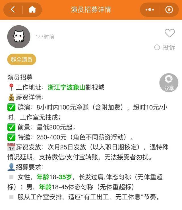 日薪五千，短劇狂招“爸媽”？真相：先花4萬元培訓(xùn)3個月