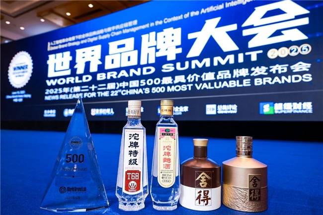 舍得、沱牌再獲“中國500最具價值品牌”，雙品牌價值穩(wěn)步躍升