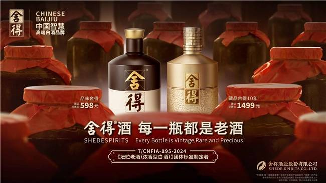 舍得、沱牌再獲“中國500最具價值品牌”，雙品牌價值穩(wěn)步躍升