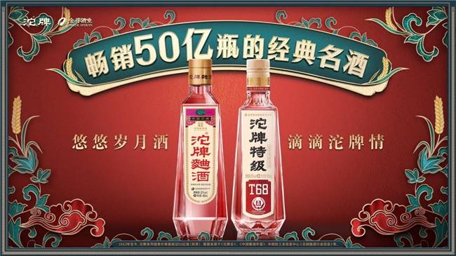 舍得、沱牌再獲“中國500最具價值品牌”，雙品牌價值穩(wěn)步躍升