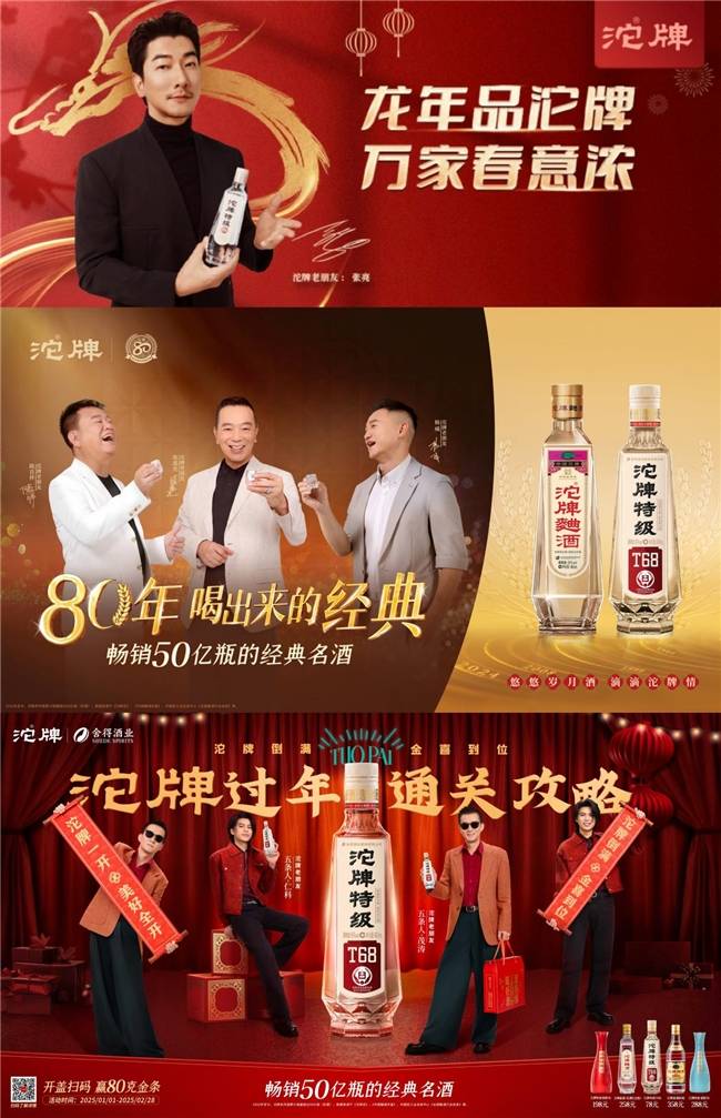 舍得、沱牌再獲“中國500最具價值品牌”，雙品牌價值穩(wěn)步躍升