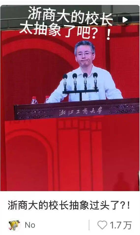 校長開學(xué)講話：少刷小紅書！避雷......