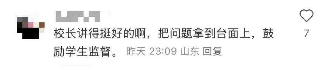校長開學(xué)講話：少刷小紅書！避雷......