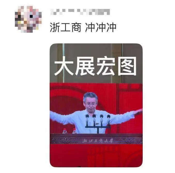 校長開學(xué)講話：少刷小紅書！避雷......
