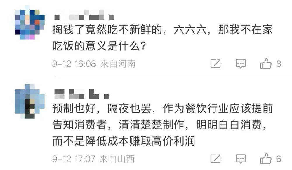 西貝致歉，8道菜將改現(xiàn)做！網(wǎng)友：吃不吃預(yù)制菜，讓我自己選