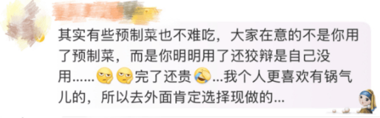 西貝致歉，8道菜將改現(xiàn)做！網(wǎng)友：吃不吃預(yù)制菜，讓我自己選