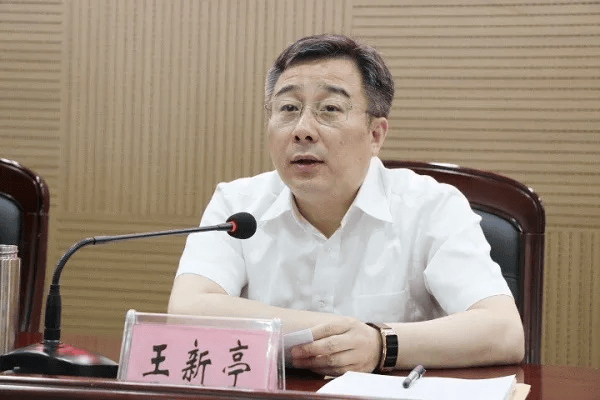 安陽市副市長(zhǎng)王新亭，主動(dòng)投案！