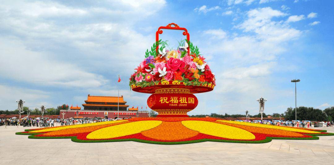 國(guó)慶限定！天安門(mén)廣場(chǎng)及長(zhǎng)安街沿線(xiàn)花卉布置效果圖來(lái)了