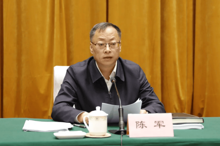 廳長陳軍，任上被查