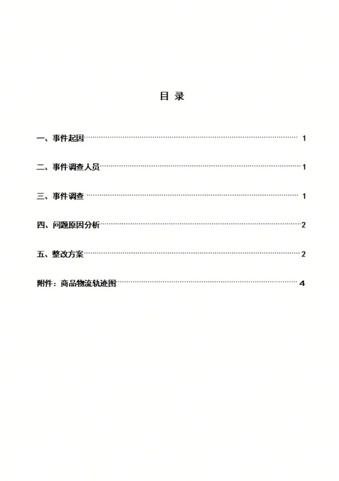 "10號(hào)發(fā)貨，生產(chǎn)日期卻是11號(hào)"，胖東來回應(yīng)