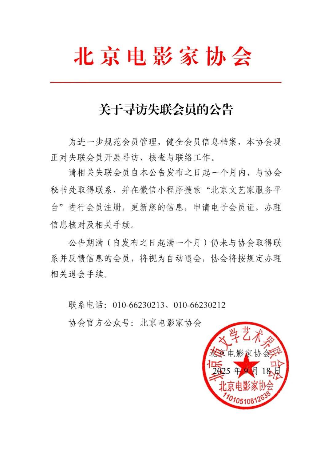 演員鄧超等失聯(lián)被公示，最新回應(yīng)
